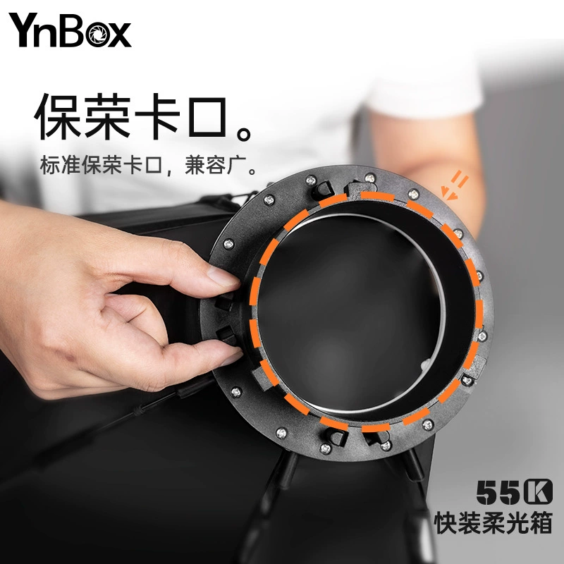 Значок Yongnuo Yongnuo 55K Poor Rongkou Легкий Быстрый Мягкий Свет Портативная Быстрая Разборная Световая Лампа Мягкий Свет Коробка Мягкий Капот