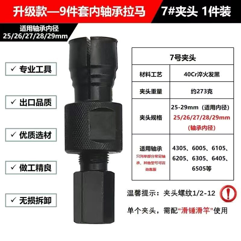 Herramienta de reparación universal para automóviles con rodamientos internos de nueve piezas, herramienta de desmontaje de caballo deslizante con orificio interno, extractor de extractor interno y externo