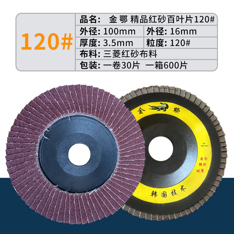 Hoja de lijado de acero inoxidable especial para pulir y calcinar material para pulir hoja de lijado de ángulo