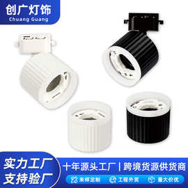 跨境批发明装GX53导轨灯外壳商用服装店筒灯家用客厅背景墙射灯