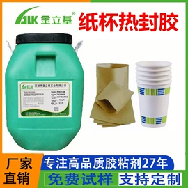纸品用胶;热熔胶;UV涂料