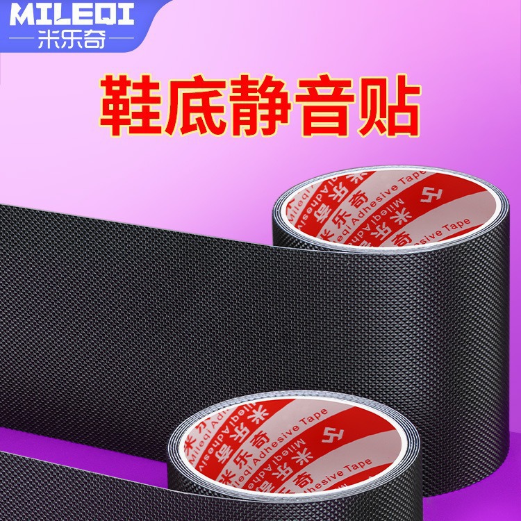 鞋底防滑橡胶垫黑色网格格纹防滑条防滑贴淋浴洗澡房卫生间自粘防