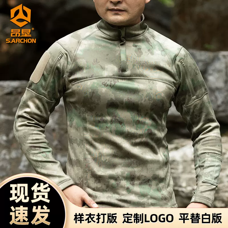 昂垦户外战术迷彩长袖蛙服男冬季加绒保暖军迷作训弹力修身训练服