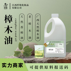 広西樟脳油老木蒸留樟脳油ローレルアルコール天然防虫蚊よけアロマテラピー原料樟脳油卸売