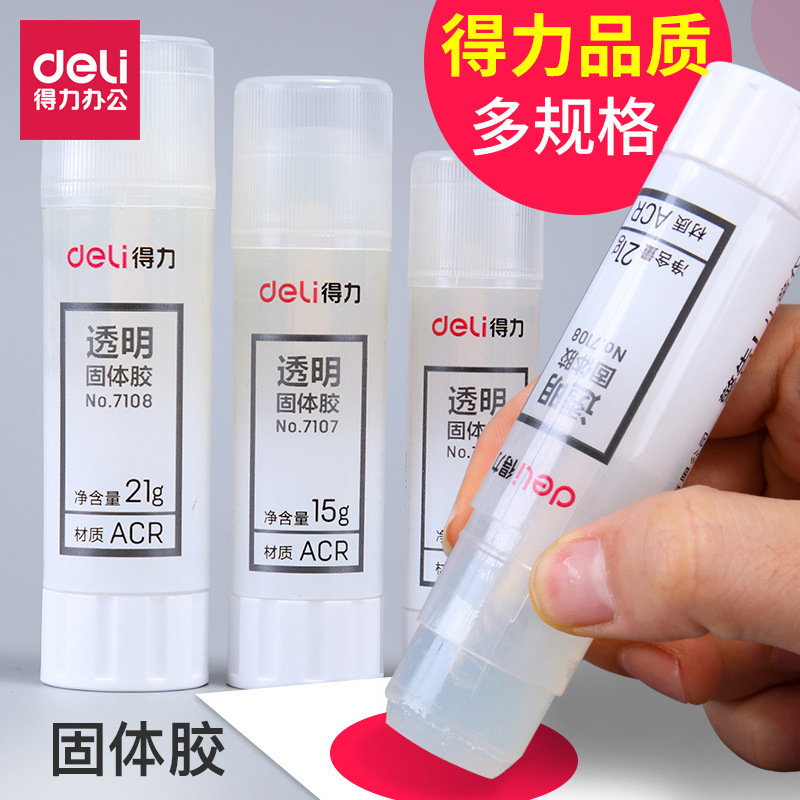 得力文具透明固體膠7106固體膠棒7108ACR新材料膠棒7107固體膠水