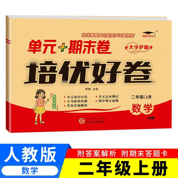 Grade II [Part] Mathematics [Teaching Edition]