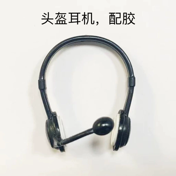 [耳机【配胶】]