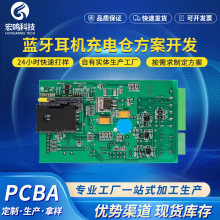 蓝牙耳机充电仓PCBA方案开发线路板设计开发抄板解密PCBA技术支持