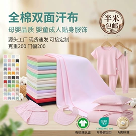 其他针织面料;汗布;空气层