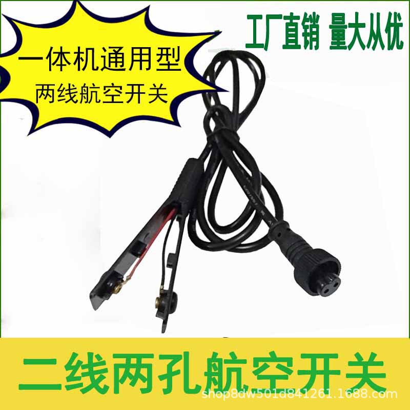 Inverter two-wire Aviation plug two-line hand press switch lithium battery all-in-one machine 2-hole hand pinch switch head accessories