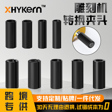 转换夹头铣刀转换夹雕刻机修边机转接头多规格转换夹头木工铣刀转