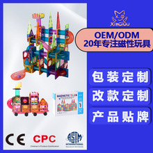 跨境彩窗磁力片磁力积木早教百变益智管道滚珠积木套装轨道磁力片