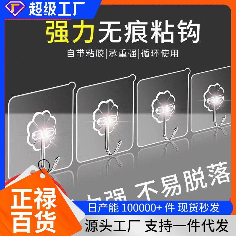 Hook with strong adhesive walls and walls