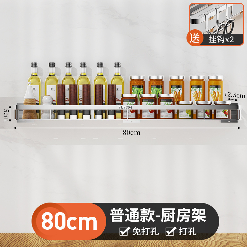 キッチンラック穴なし304ステンレス壁掛け家庭用コーナー調味料ラック取り外し可能収納ラック|undefined