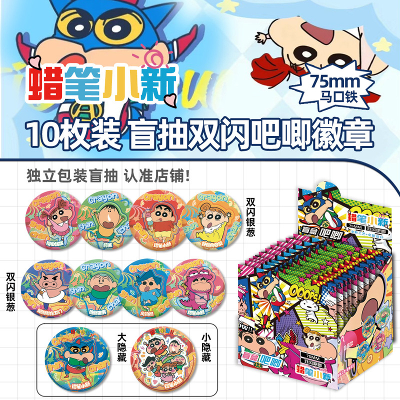 盲盒吧唧75MM徽章线条小狗第五人格恋与深空怪盗基德柯南周边谷子|undefined