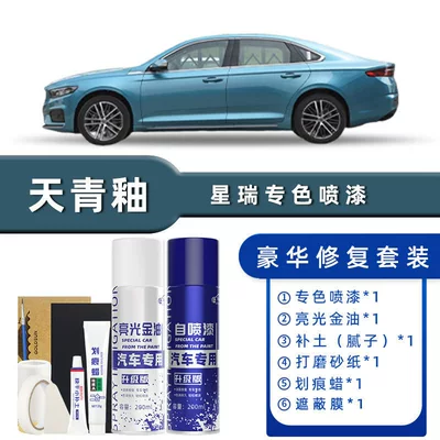 Suitable for Geely Xingrui Self-Painting Avtomobil boya qələmləri - color-classification-azure-glaze-luxury-restoration-free-soil-replenishment-scratch-wax-masking-film-tools