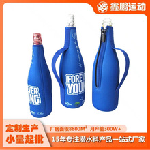 氯丁橡胶拉链酒瓶套潜水料啤酒瓶套潜水料红酒瓶套带手把红酒袋