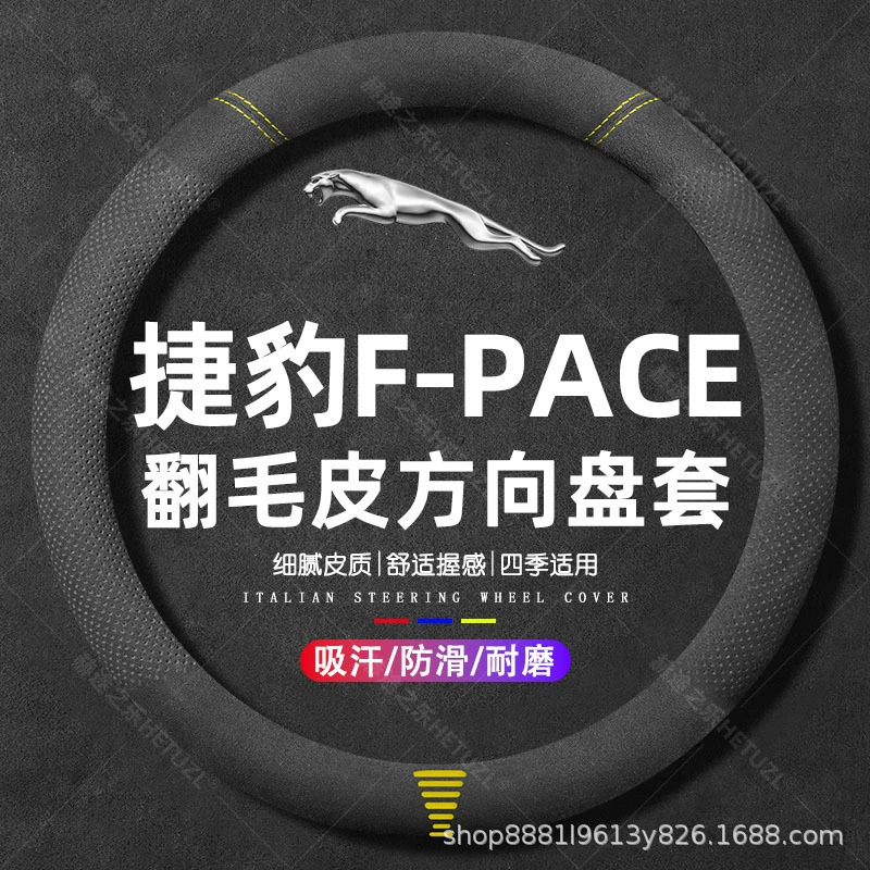 Применимо для 21-25 моделей Jaguar F-PACE рулевое колесо