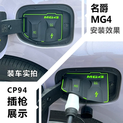 Other Automotive Exterior Supplies — leak-proof, non-destructive modification and installation - mg4cp94