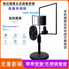 乾坤x6生放送専用反射鏡サブネット赤生放送屈折鏡生放送専用台鏡反射後鏡