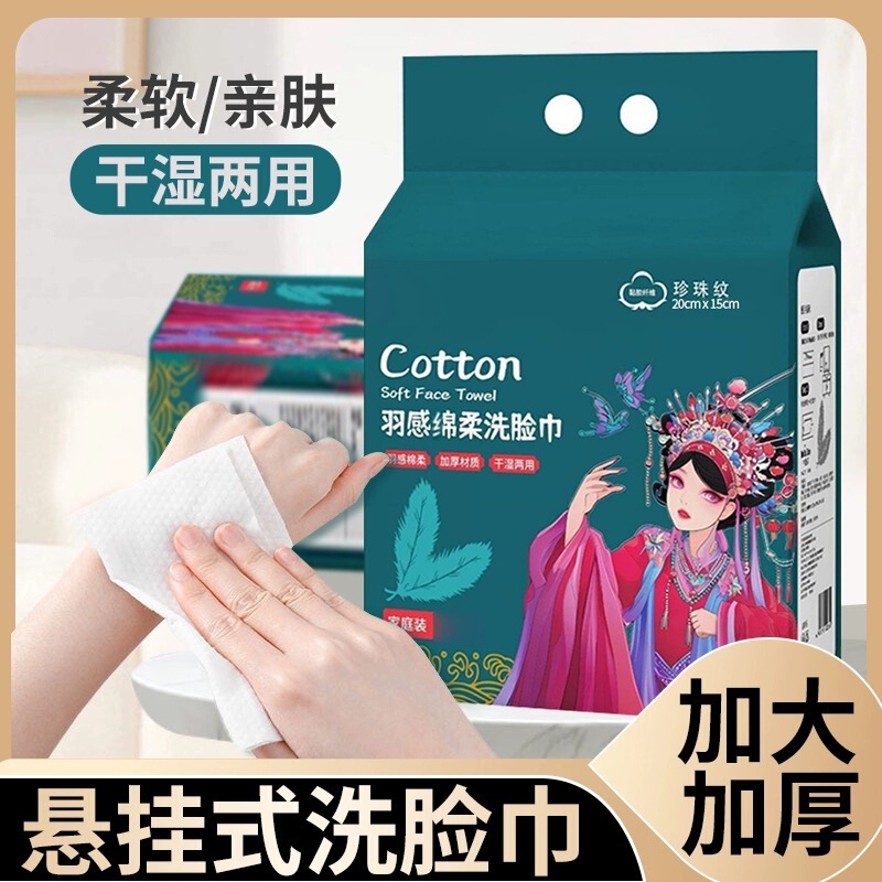 Hanging Facial Towels, Family Pack, Removable Cleansing Towels, Wall-Mounted Beauty Salon Cotton Pads, Face Wipes, Cotton Soft Towels