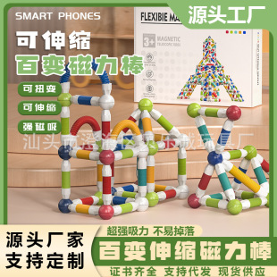Cross-Border New Product Versatile Telescopic Strong Magnetic Stick Children's Educational Building Blocks Boys and Girls Birthday Gifts Wholesale