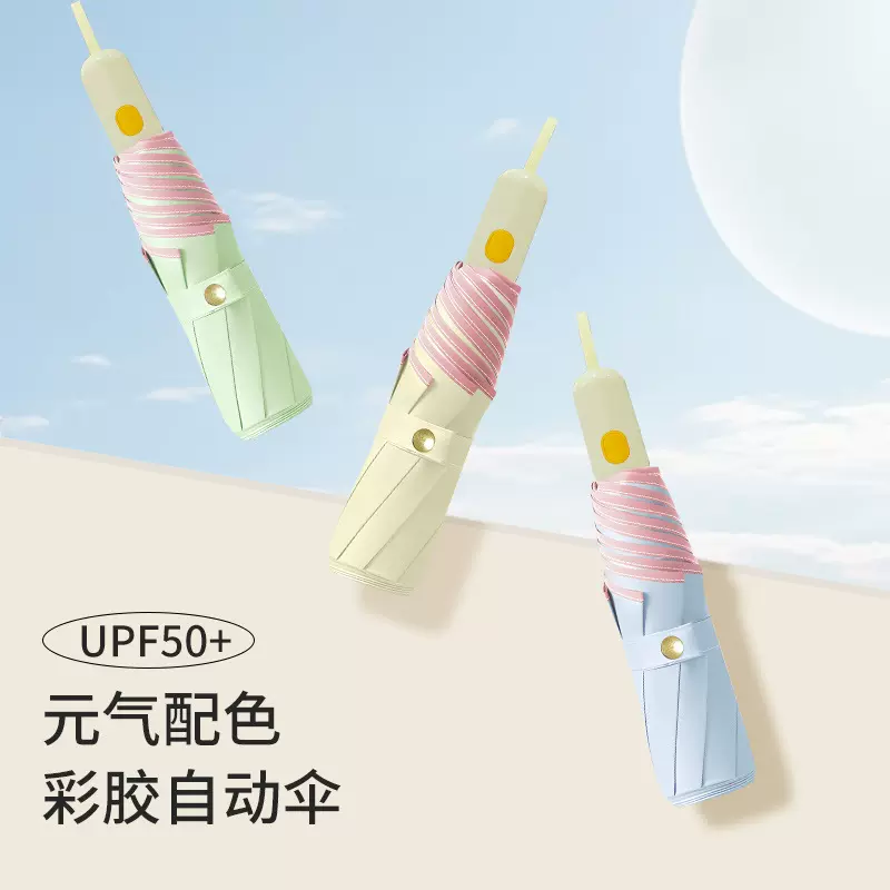 韩系圆角雨伞女晴雨两用防晒防紫外线全自动便携小巧折叠太阳伞