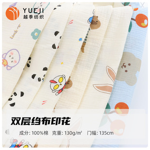 130g全棉双层印花纱布 40支卡通绉布印花 家居服抱被童装床笠面料-阿里巴巴