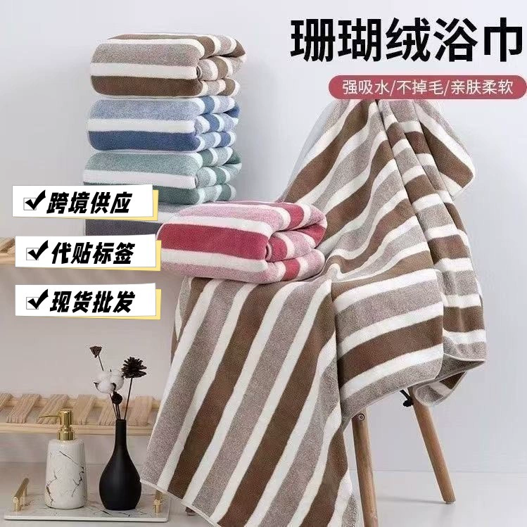 Трансграничные поставки махровых полотенец из кораллового флиса с полосатым узором, утолщенные, впитывающие, не оставляющие ворса, в подарочной упаковке, большие бытовые полотенца для ванной.