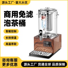 レストランティーメーカー全自動蒸気大容量湯バケツ電気湯バケツティーバケツ業務用断熱バケツ
