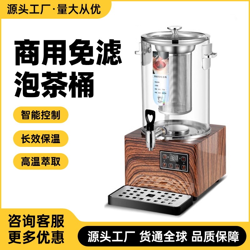 レストランティーメーカー全自動蒸気大容量湯バケツ電気湯バケツティーバケツ業務用断熱バケツ|undefined