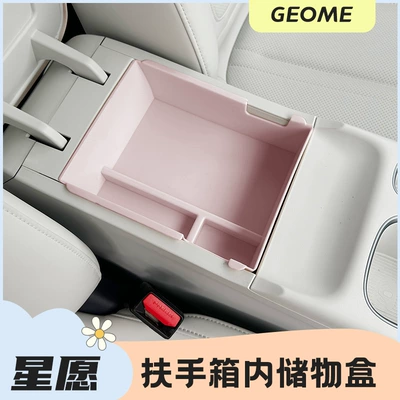 under Channel in Central Armrest – Car storage bag/box