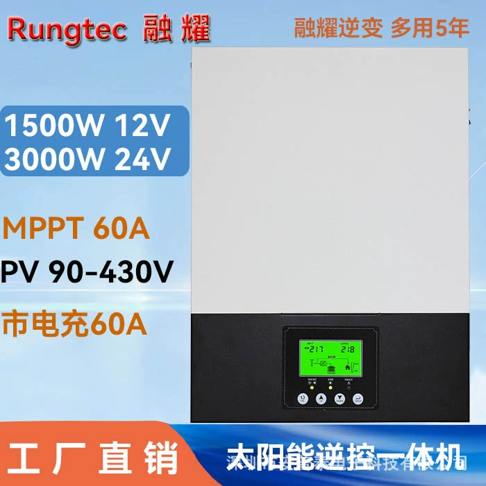1.5KW 3KW Чистая бледная нить солнечная энергия реверсивное управление всё в одном устройстве встроенный контроллер MPPT 12V24V