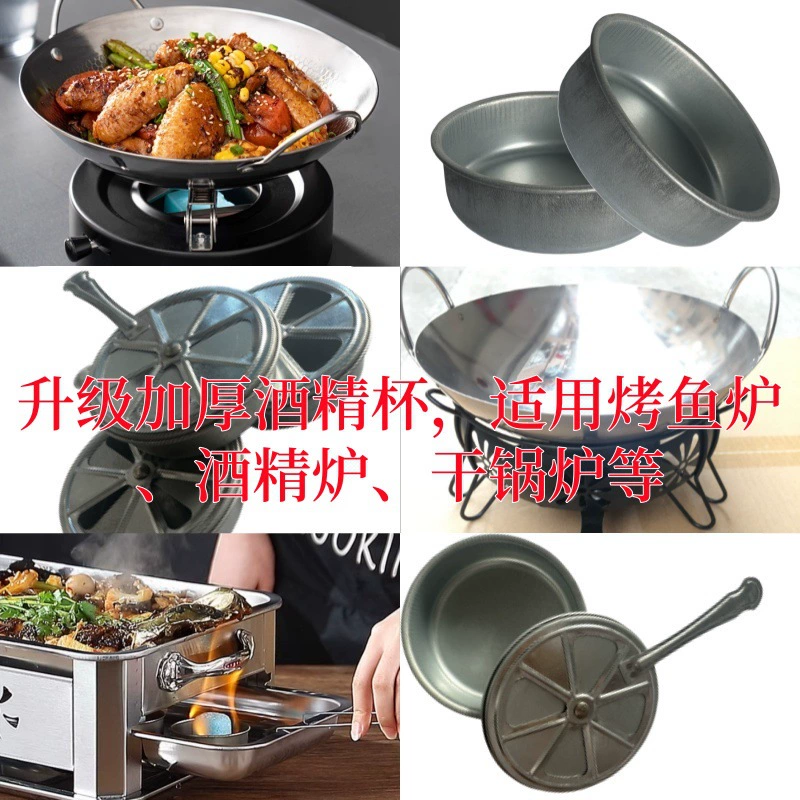 Стакан для утолщения Спирт стакан для твердого топлива Универсальная жареная рыбная печь спиртовой сердечник для экологически чистого масляного бака с регулируемой огневой крышкой