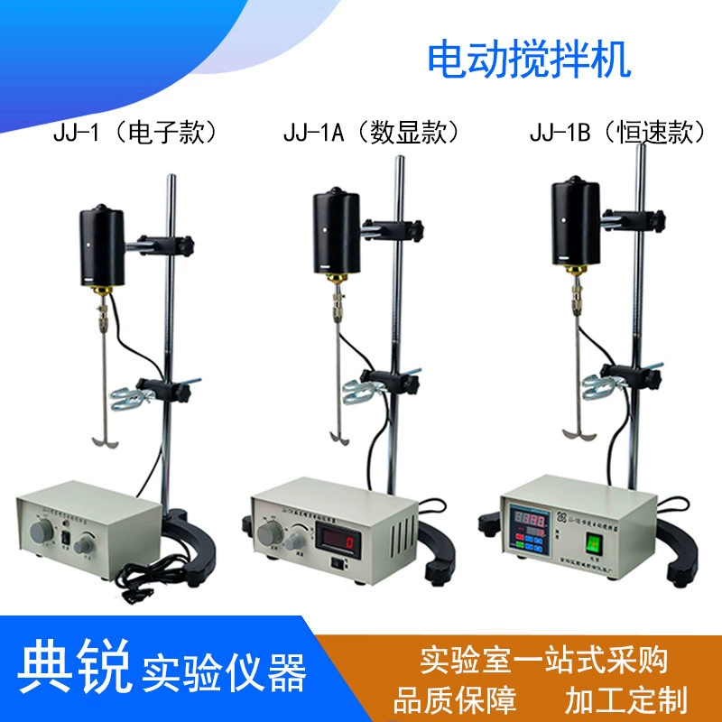 Заводская цена электрический миксер для смешивания жидкости увеличение мощности цифровой дисплей электрический лабораторный миксер 100 200 300 Вт