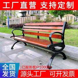 公园椅户外长椅防腐木凳子长条椅铁艺带扶手庭院靠背座椅厂家批发
