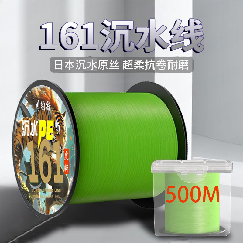 161编沉水ygkpe线耐磨超顺滑路亚专用打黑海钓大力马鱼线强拉力|undefined