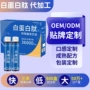 营养膳食特殊定制口服液