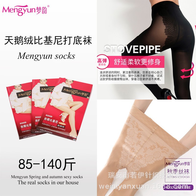 Spring and Autumn 6169 bikini stockings pantyhose 600D Spring and Autumn plus size belly contracting anti-snagging sexy beauty