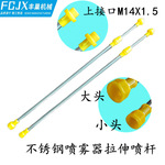 农用电动手动喷雾器喷杆不锈钢拉伸伸缩加长喷雾杆喷雾器配件批发