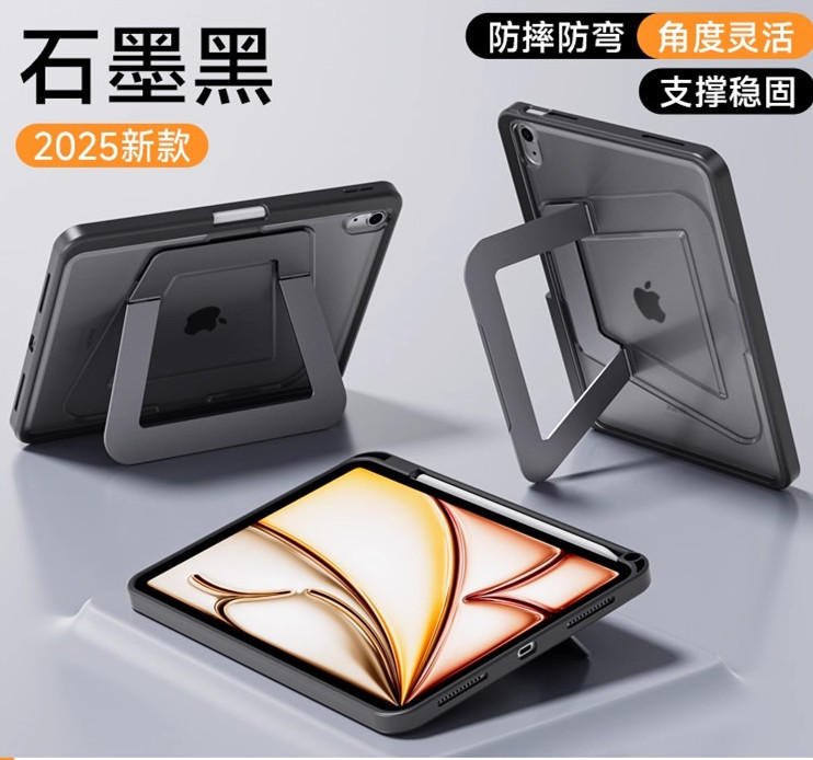 支点壳2025新款适用苹果平板iPad11保护套air7带笔槽10代支架13寸|undefined