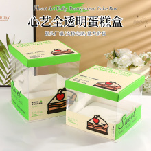 全透明蛋糕盒 亚马逊新款心艺系列6/8/10/12寸单双层包装盒烘焙盒