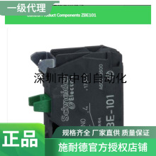 施耐德授权代理现货低价供应按钮开关头ZB4BS844 ZBE101 ZB4BS944