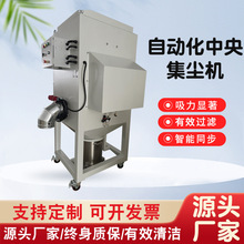 TWCLR吸特乐工业吸尘设备布袋除尘器大型工业中央粉尘集尘机工厂