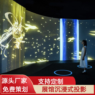 裸眼3d互动投影全息沉浸式投影环幕投影多媒体数字展厅餐厅宴会厅-阿里巴巴