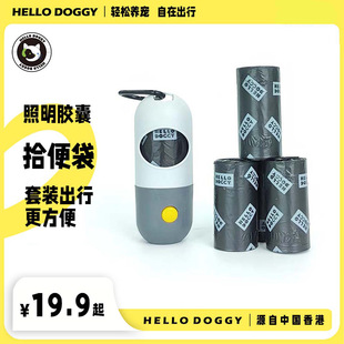 Pet Garbage Bag Portable Capsule Degradable Garbage Bag Poop Picker Dispenser Pet Toilet Picker Dog Poop Picker Bag