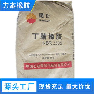 In stock supply blue nitrile rubber NBR-3305e oil-resistant rubber