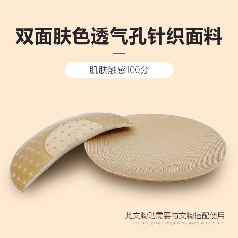 New round convex mesh sponge cloth breast patch, breathable, traceless, invisible, thin breast patch, anti-bulge and anti-see-through tight underwear