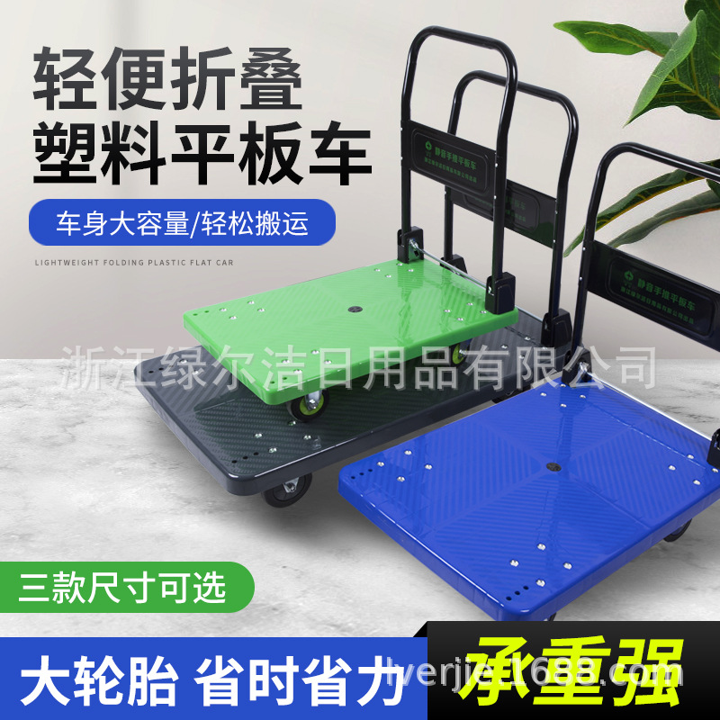 静音手推平板车 手推车 折叠推车 拉货推车 万向轮推车