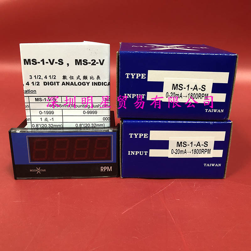 MS-1-A-S 0-20mA-1800RPM (2) 副本